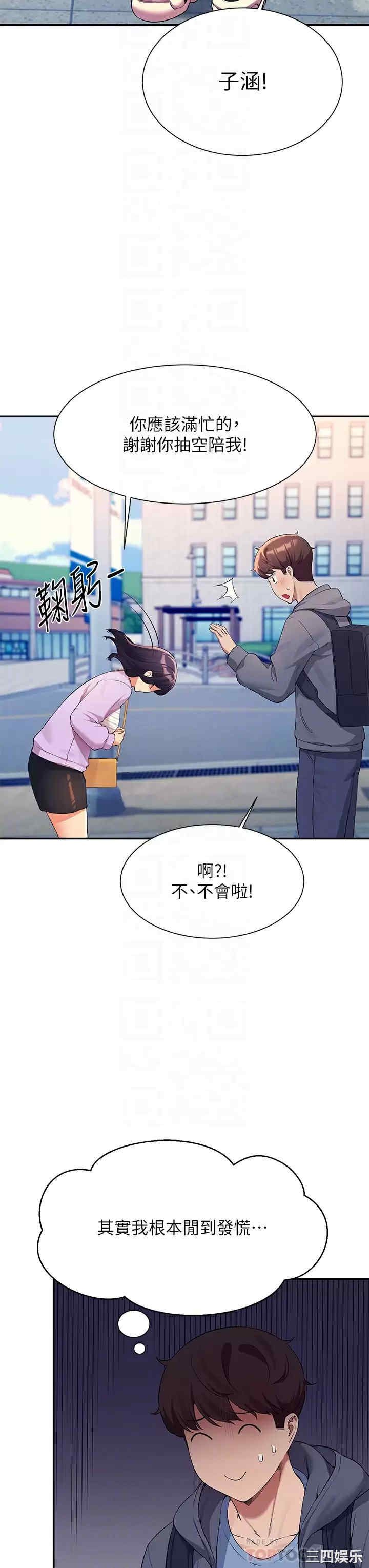 谁说理组没正妹?