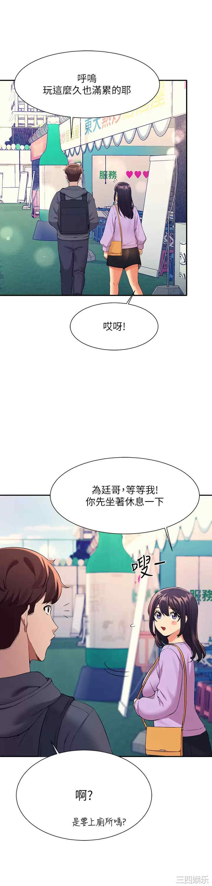 谁说理组没正妹?
