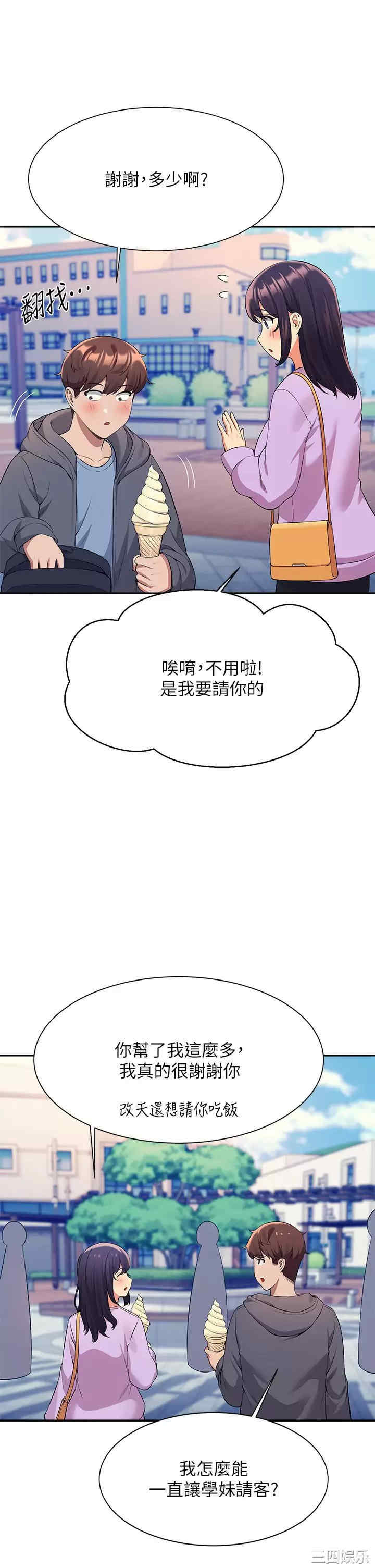 谁说理组没正妹?