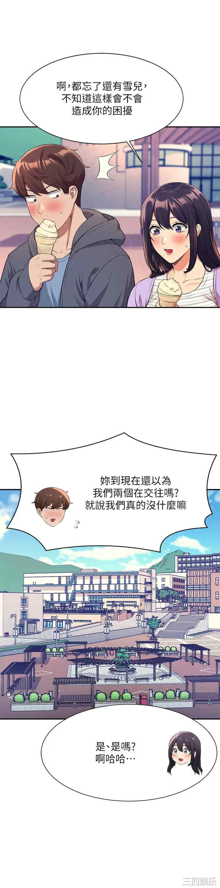 谁说理组没正妹?