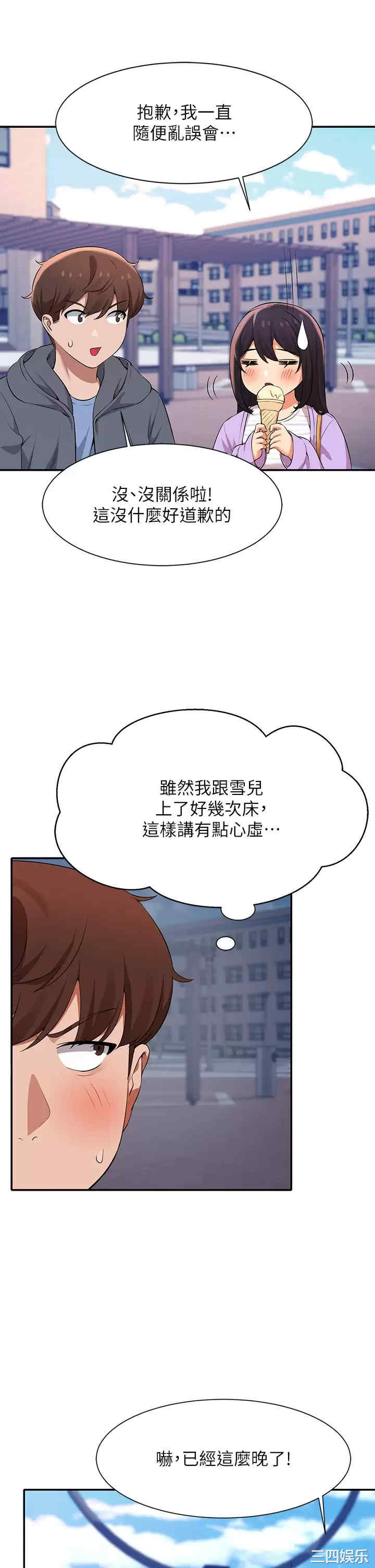 谁说理组没正妹?