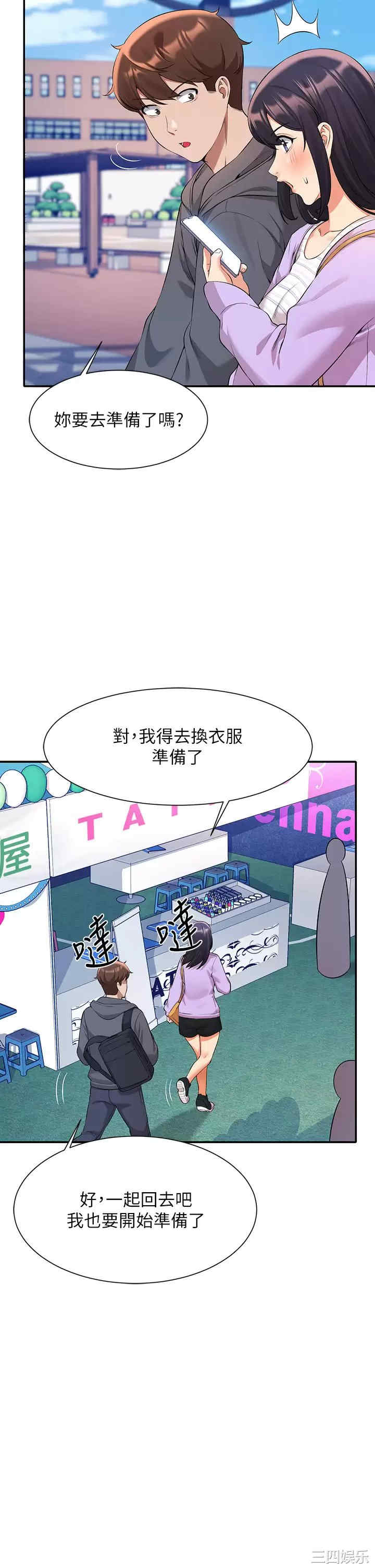 谁说理组没正妹?