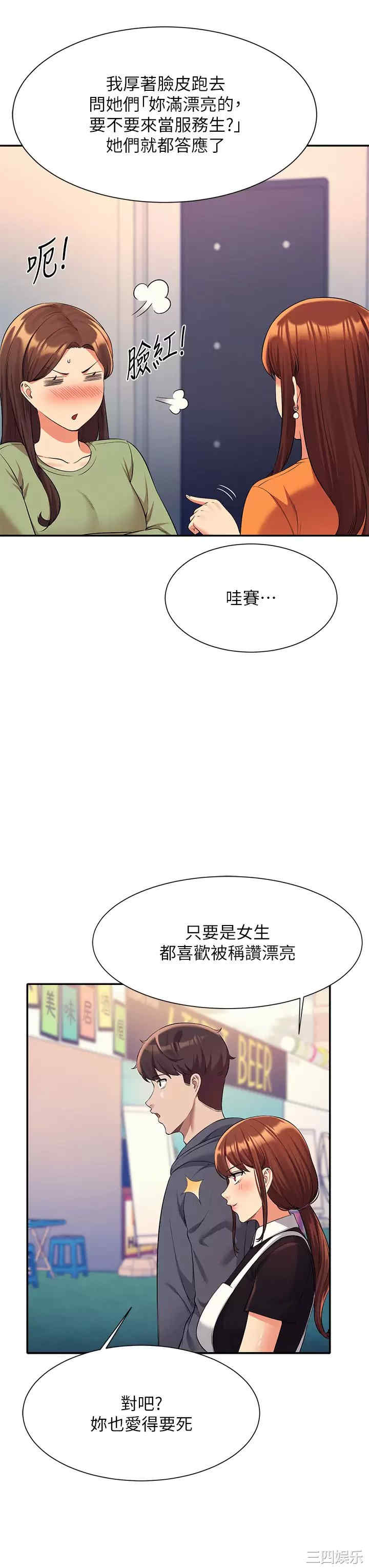 谁说理组没正妹?