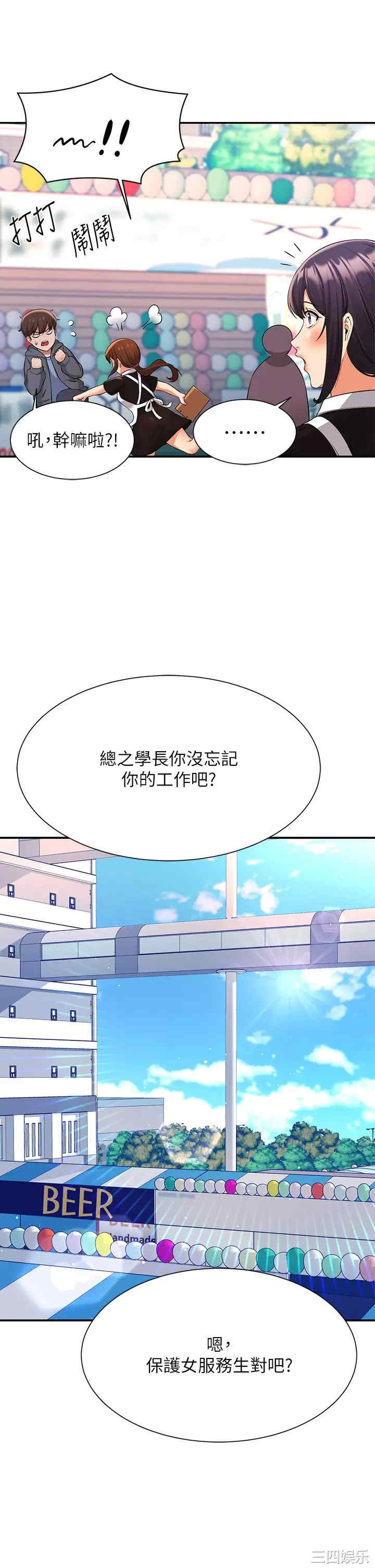 谁说理组没正妹?