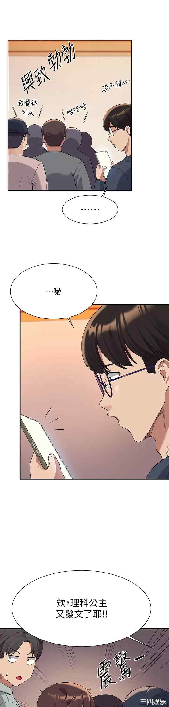 谁说理组没正妹?