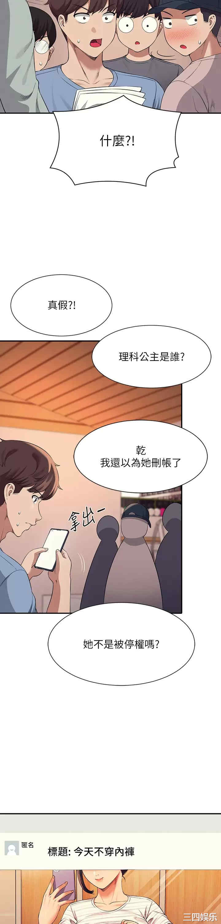 谁说理组没正妹?