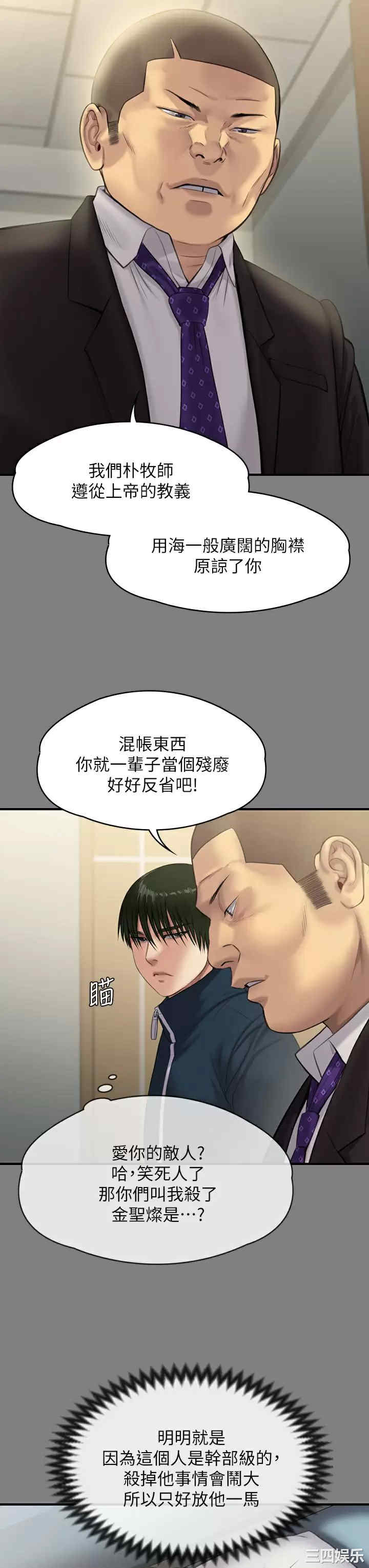 傀儡
