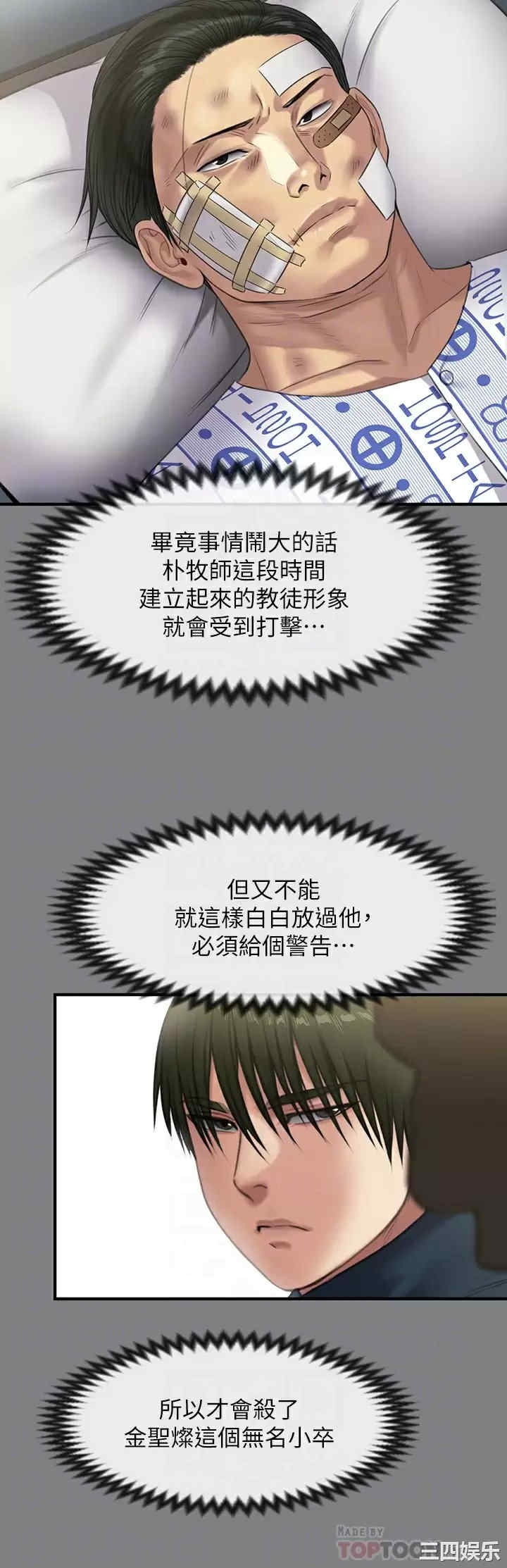 傀儡