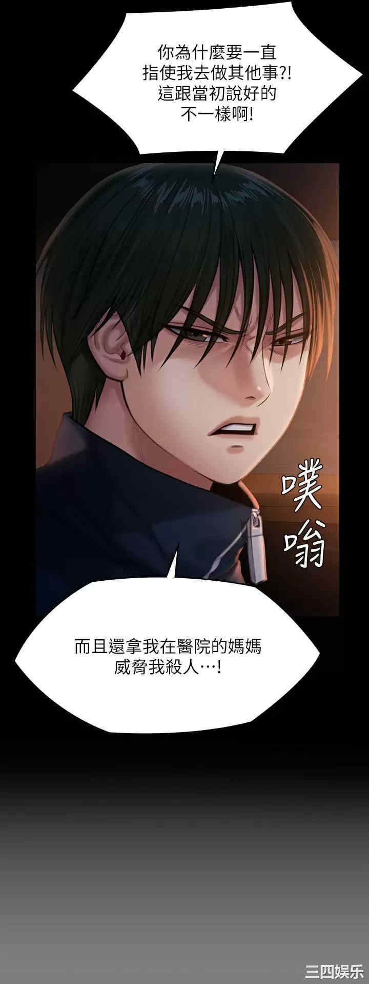 傀儡