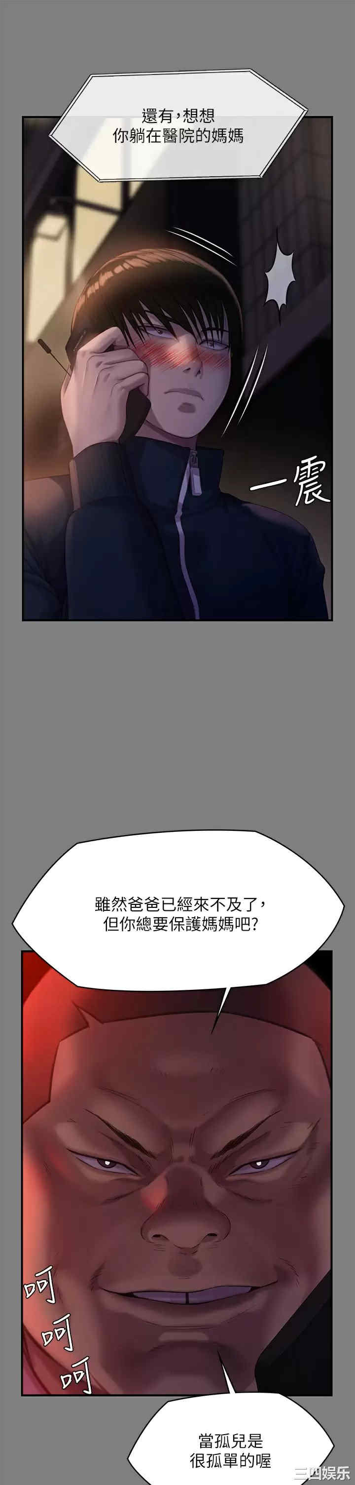 傀儡