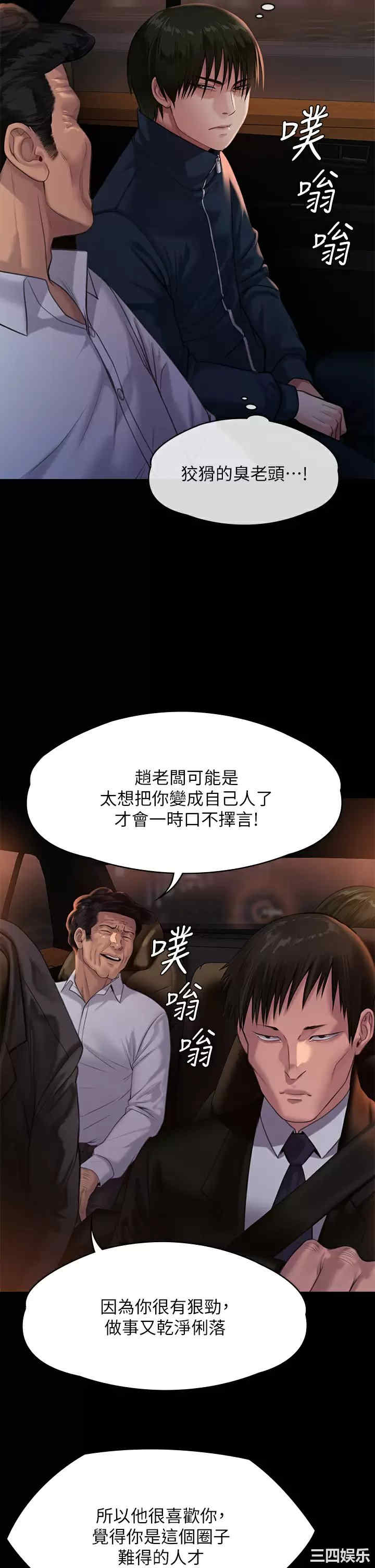 傀儡