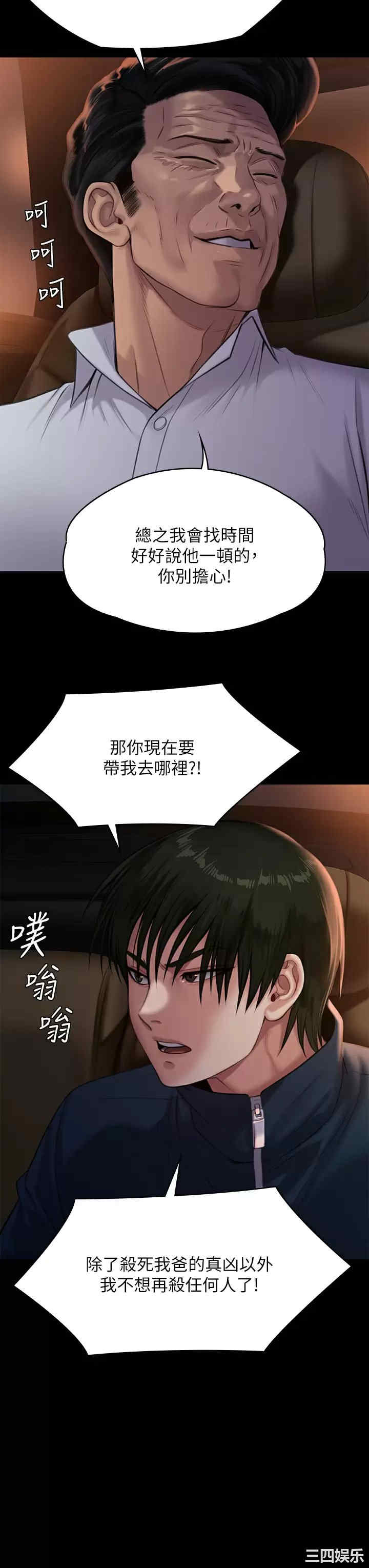 傀儡