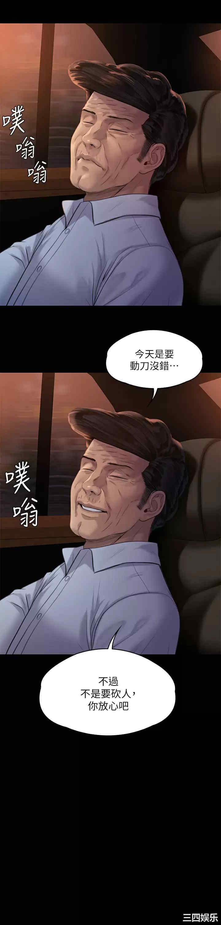 傀儡
