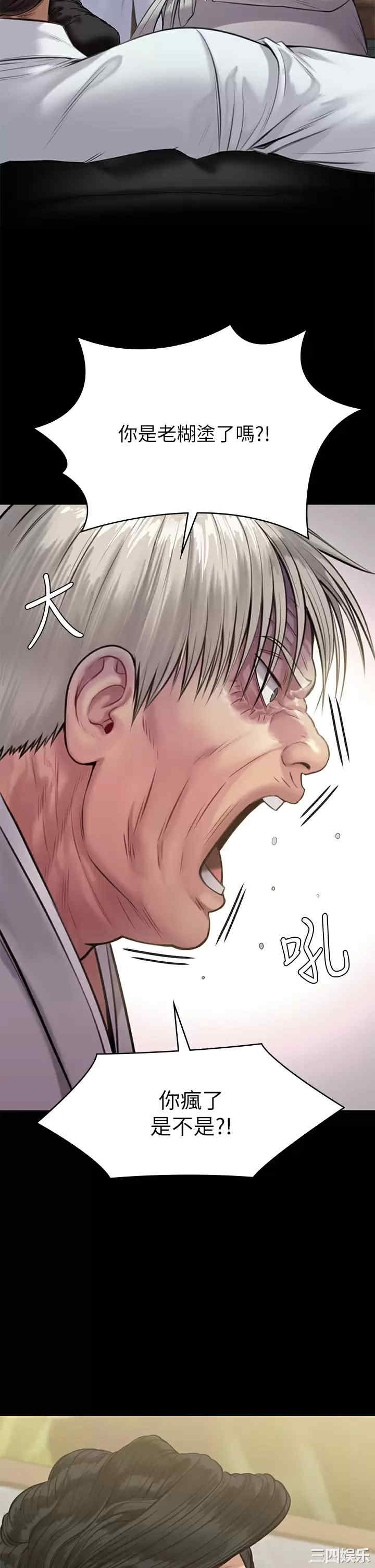 傀儡