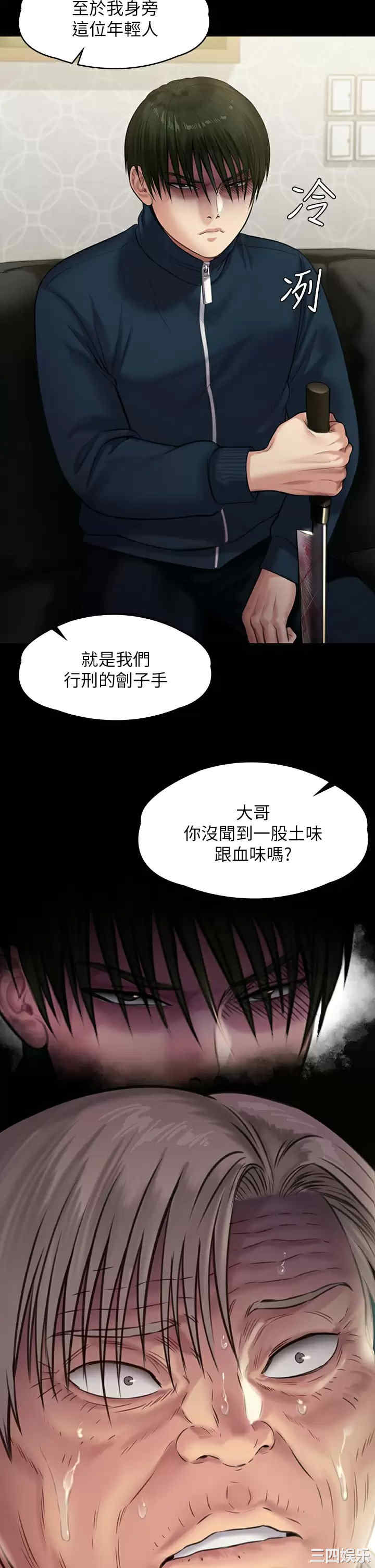 傀儡