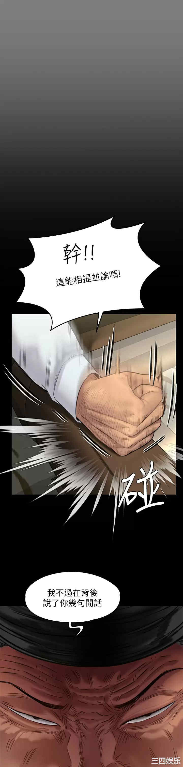 傀儡