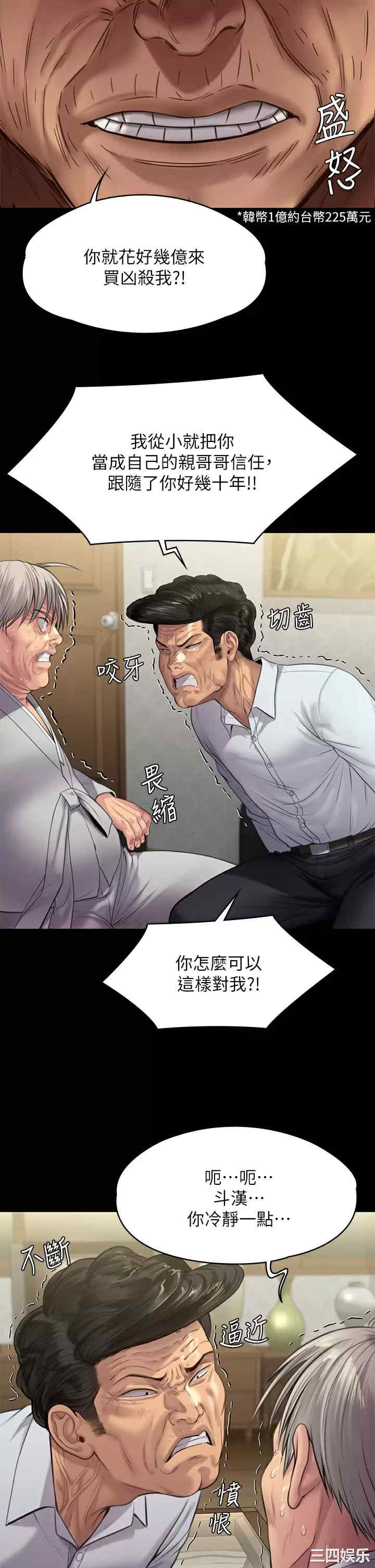 傀儡