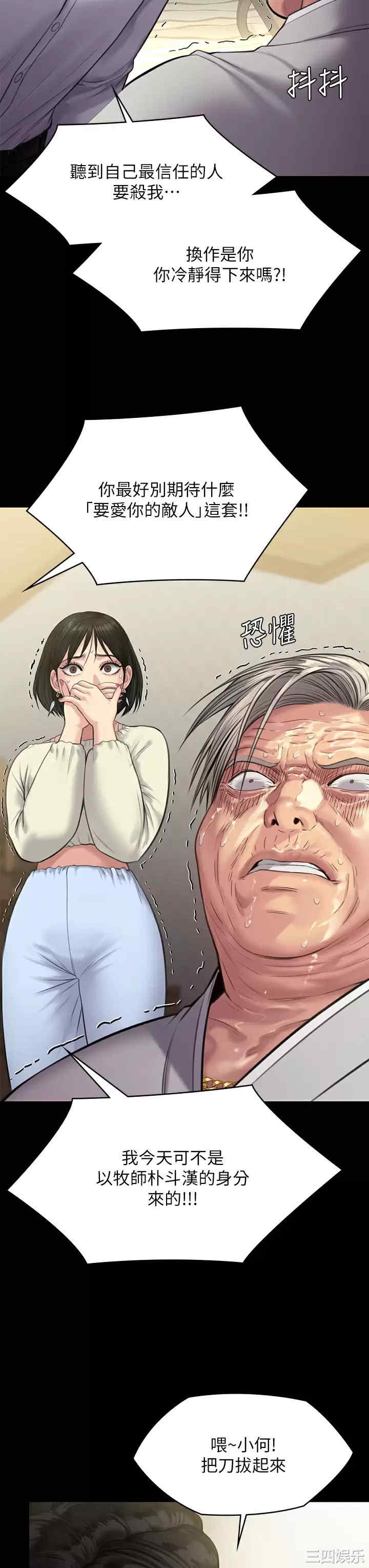 傀儡