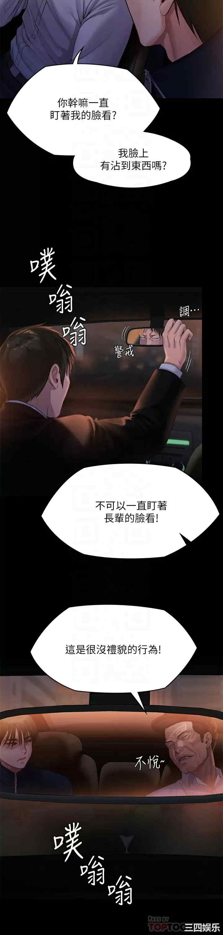 傀儡