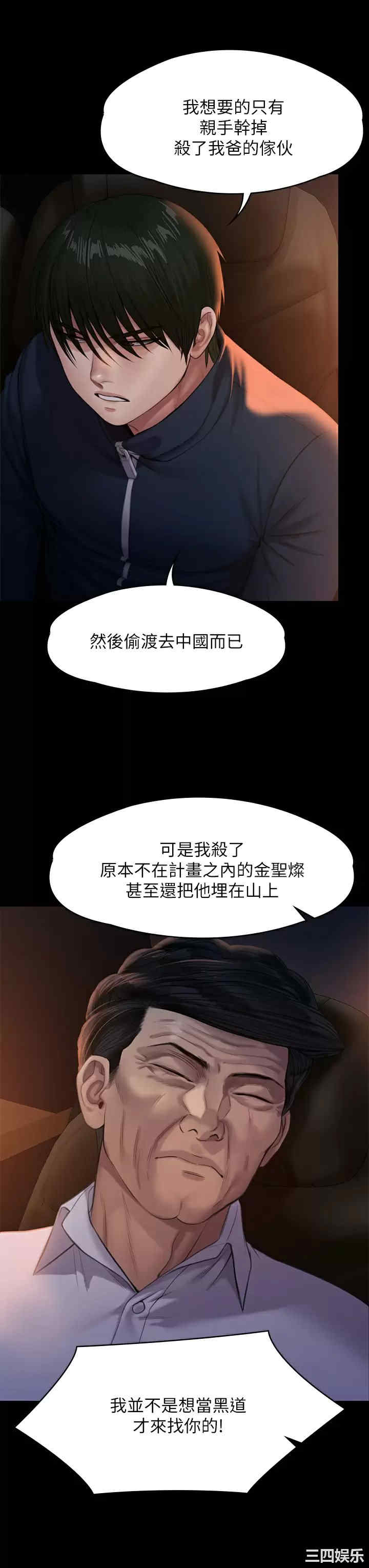 傀儡