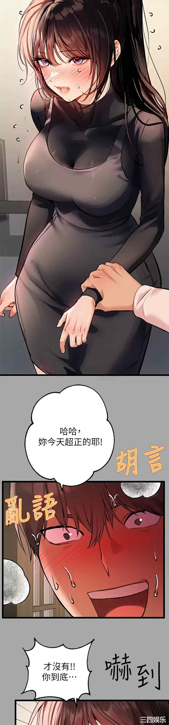 富家女姐姐