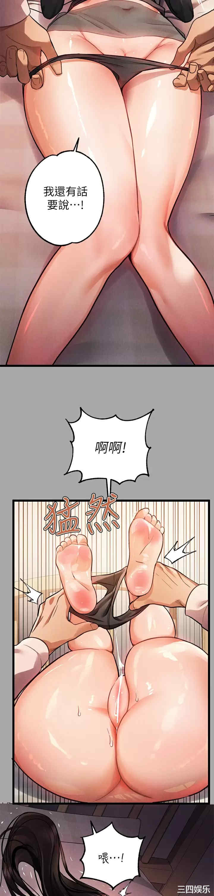 富家女姐姐