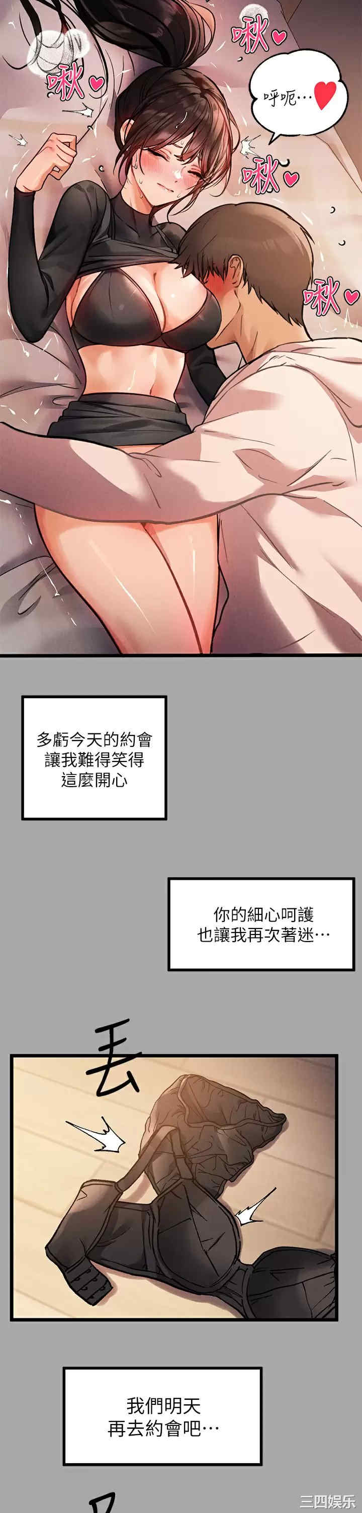 富家女姐姐