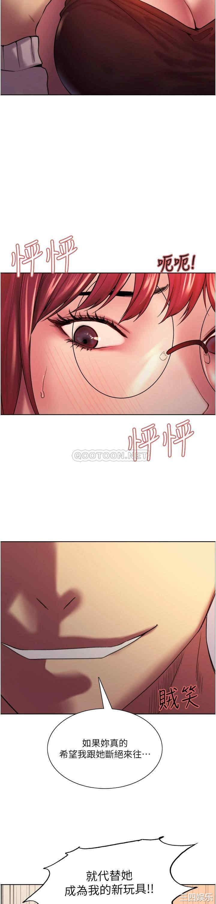 色轮眼
