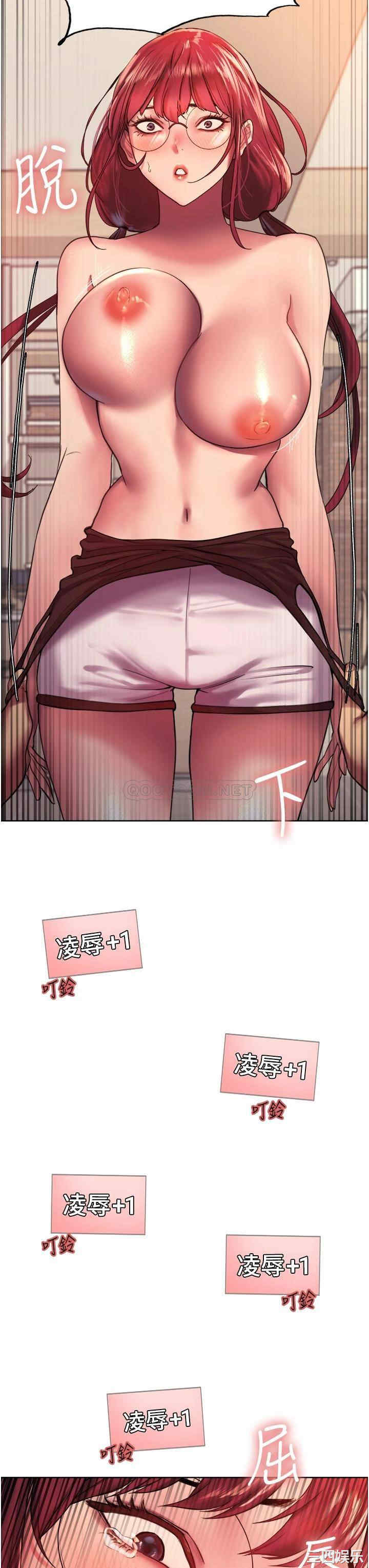 色轮眼