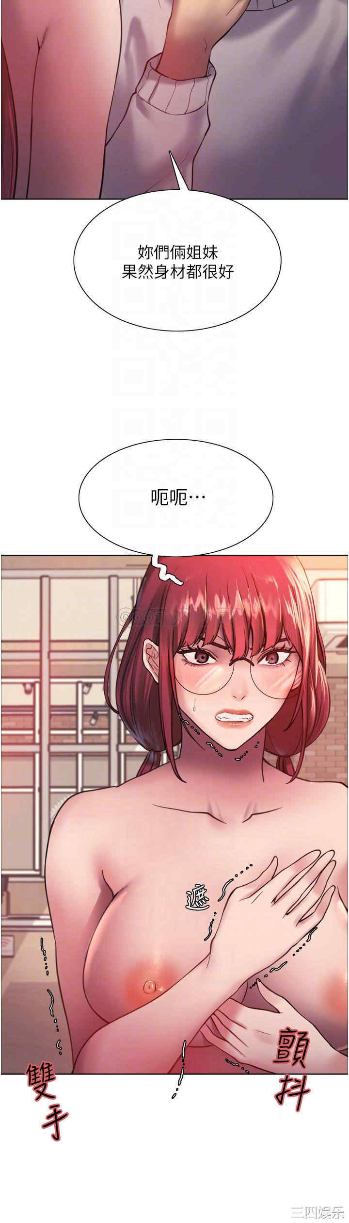 色轮眼