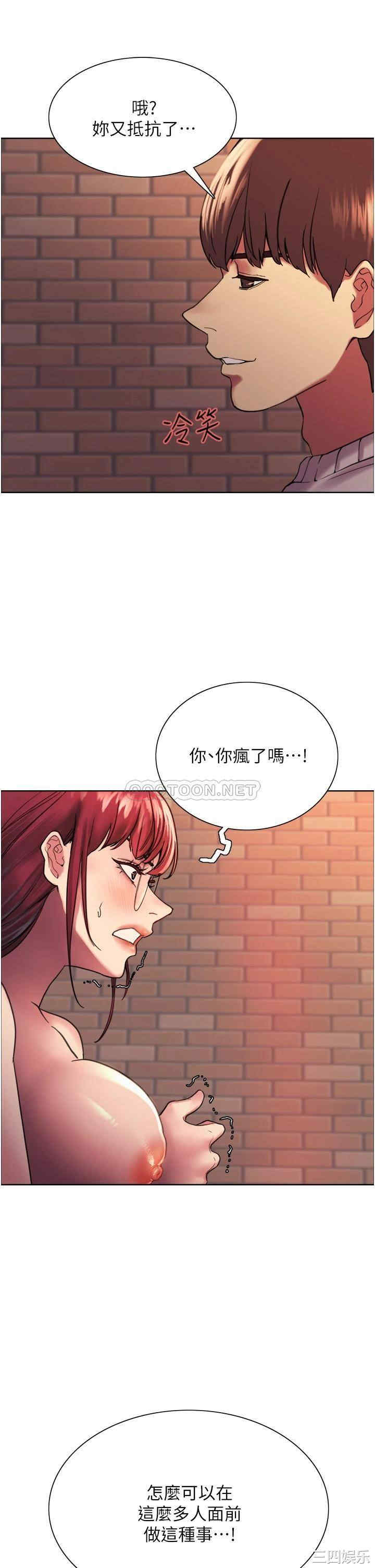 色轮眼