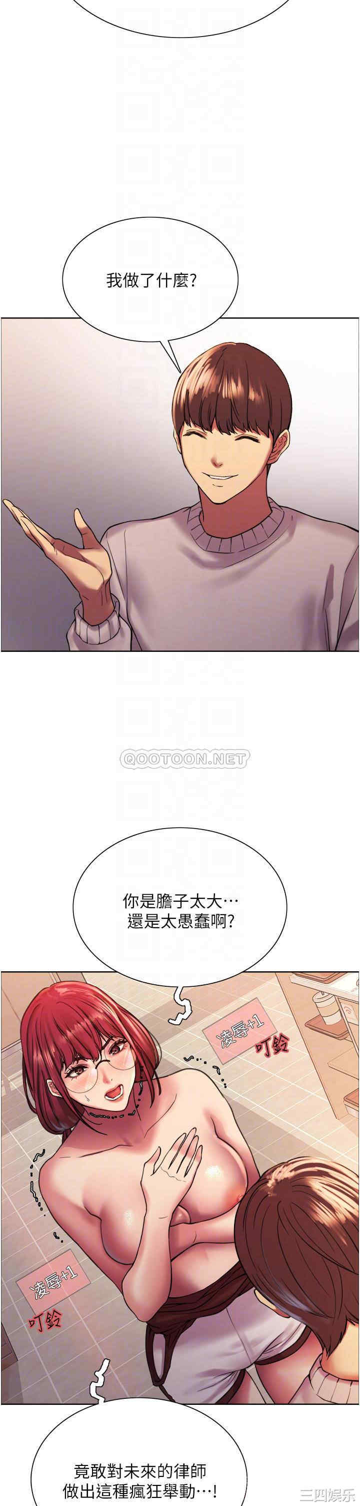 色轮眼