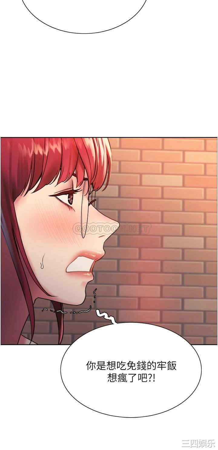 色轮眼