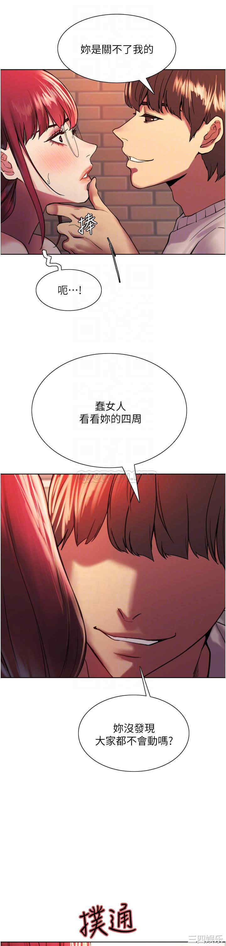 色轮眼