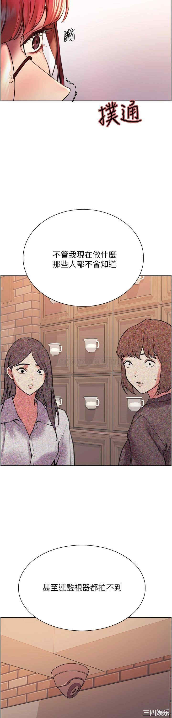 色轮眼