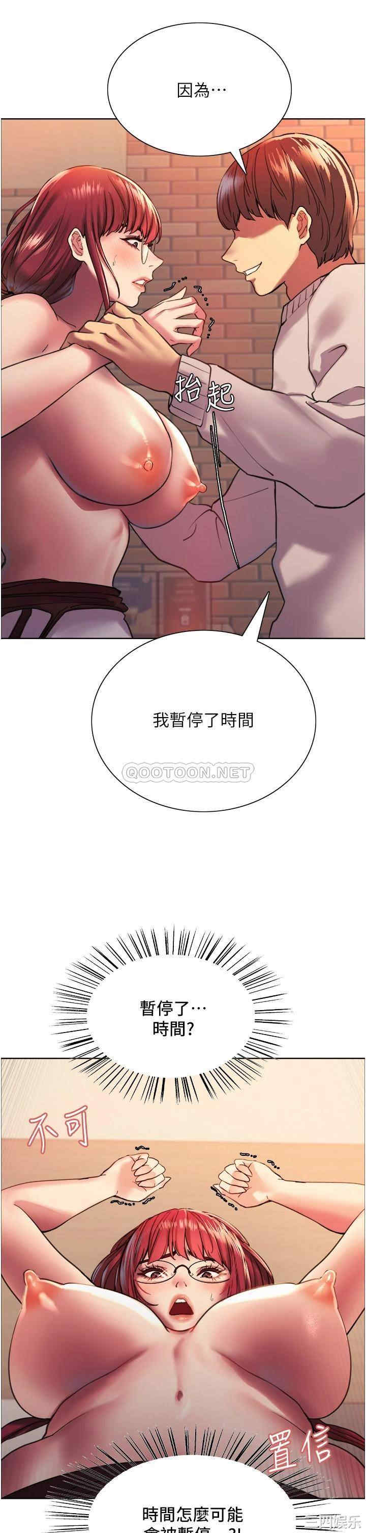 色轮眼
