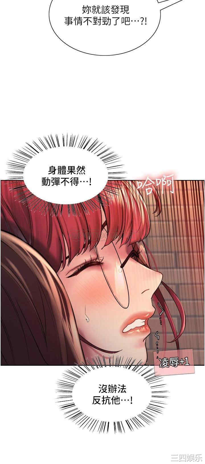 色轮眼