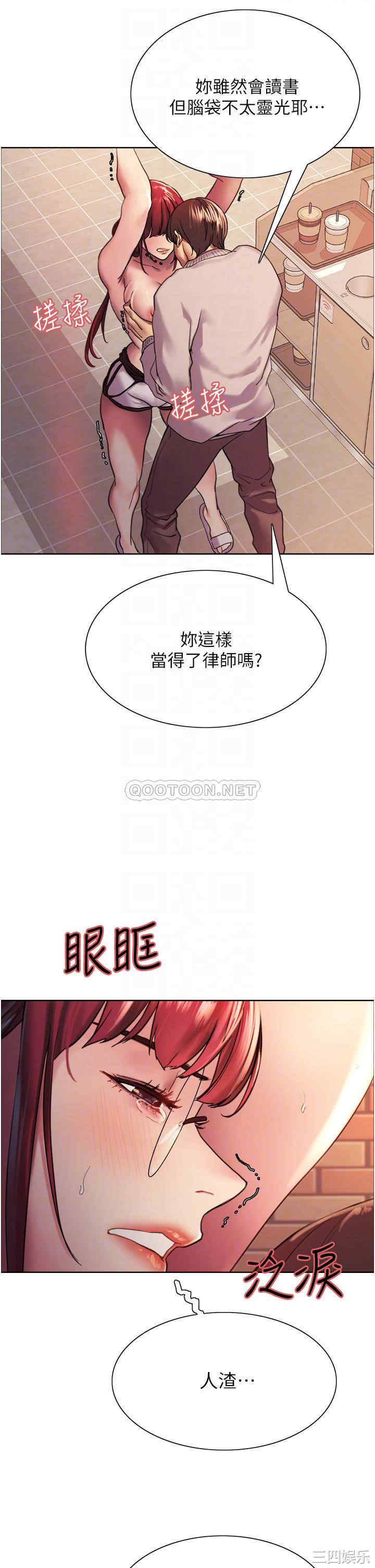色轮眼
