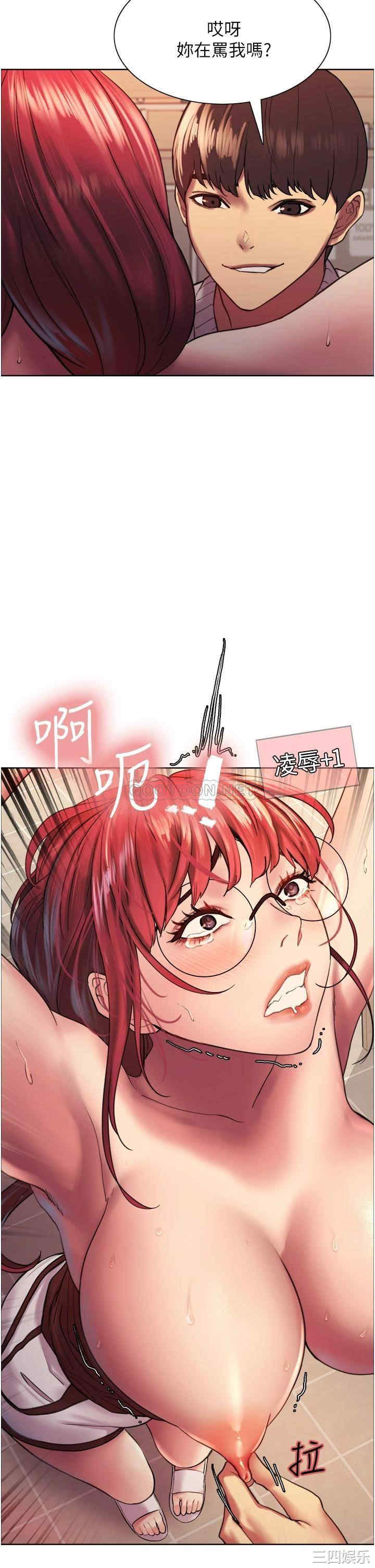 色轮眼