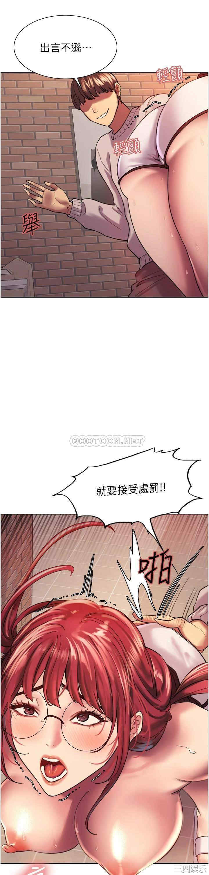 色轮眼