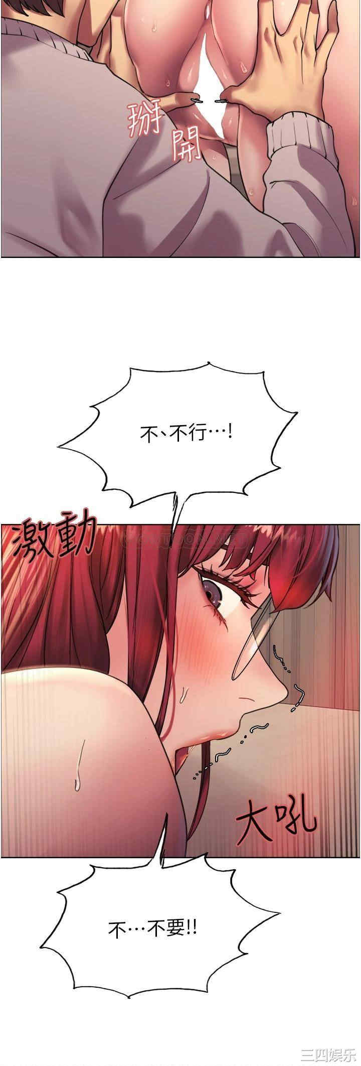 色轮眼