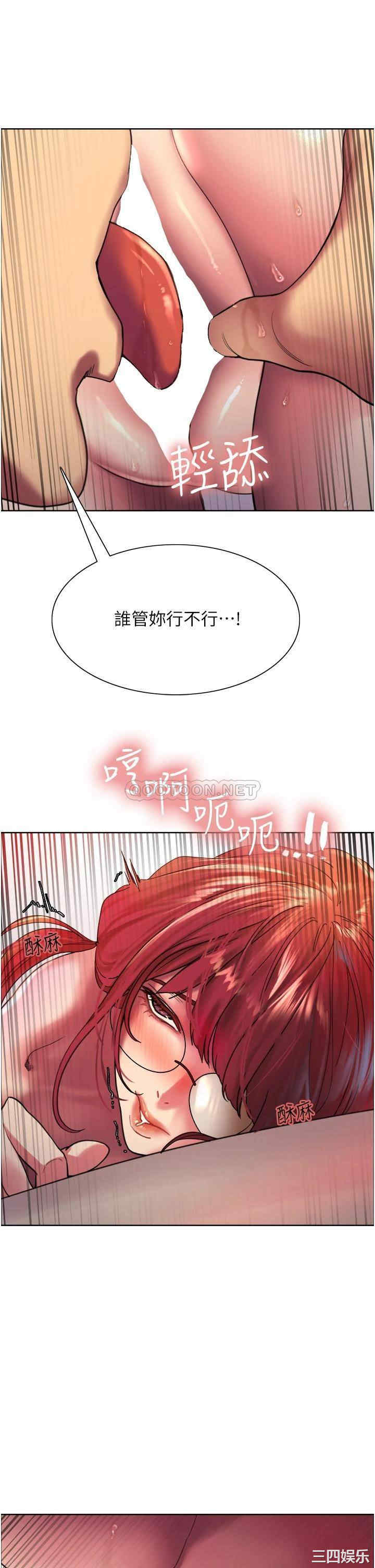 色轮眼