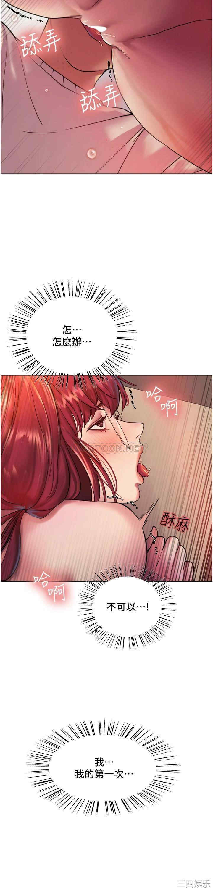 色轮眼