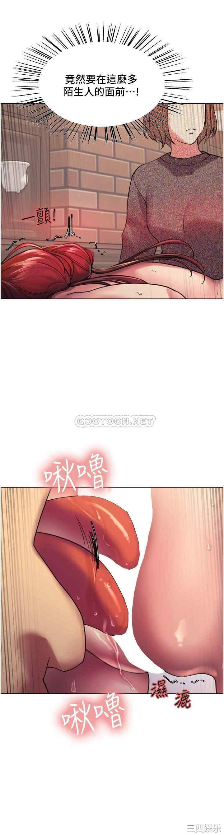 色轮眼