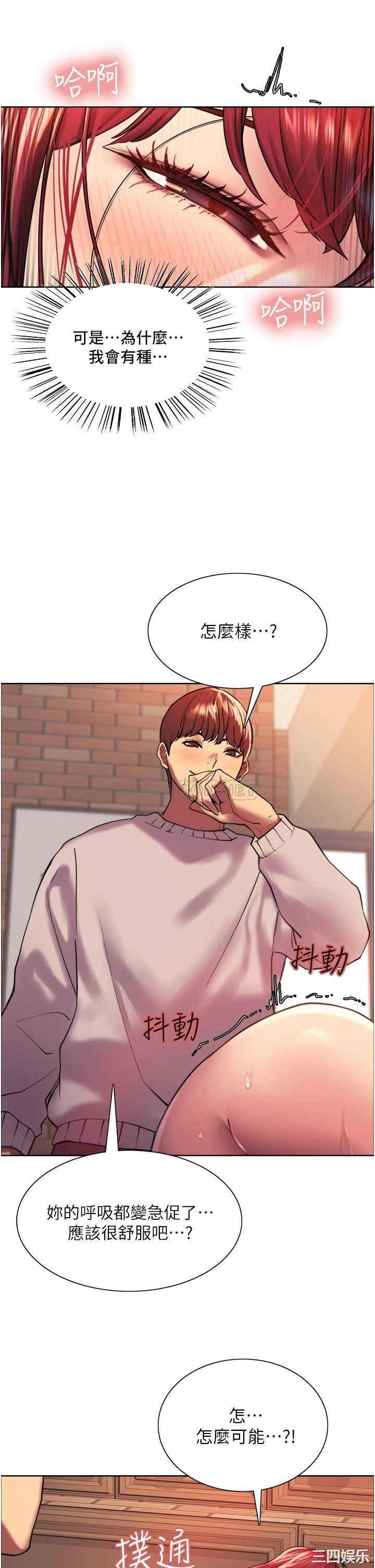 色轮眼