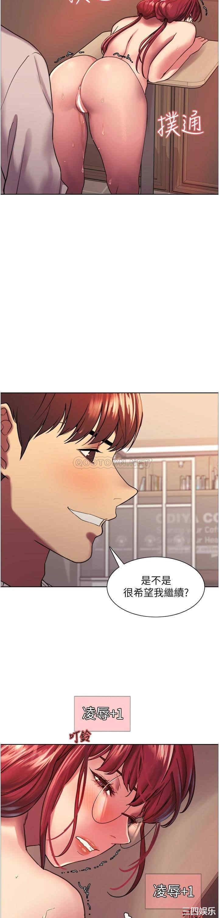 色轮眼