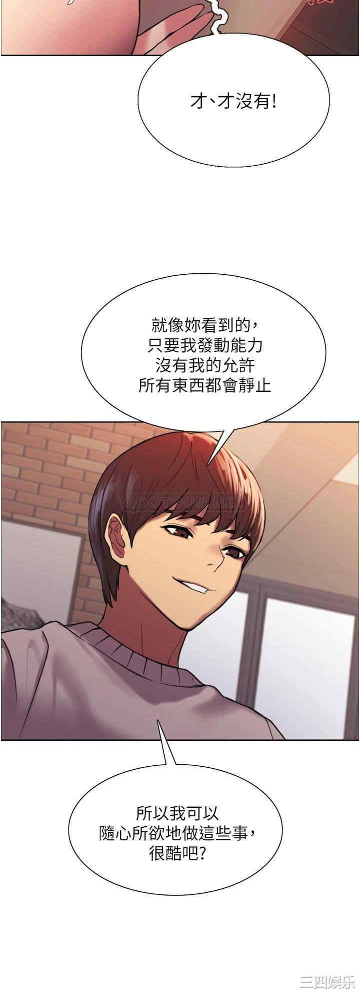 色轮眼