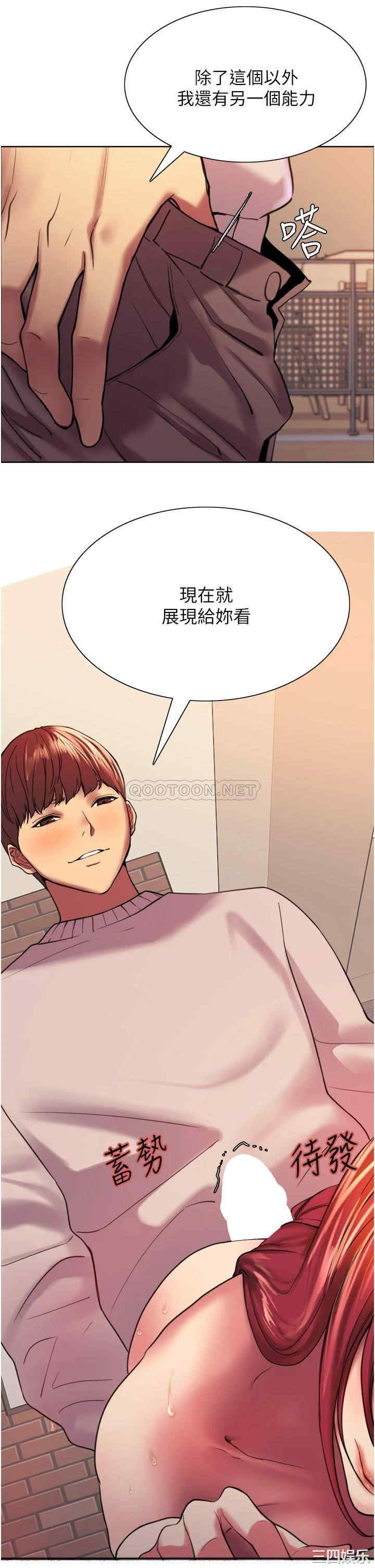 色轮眼