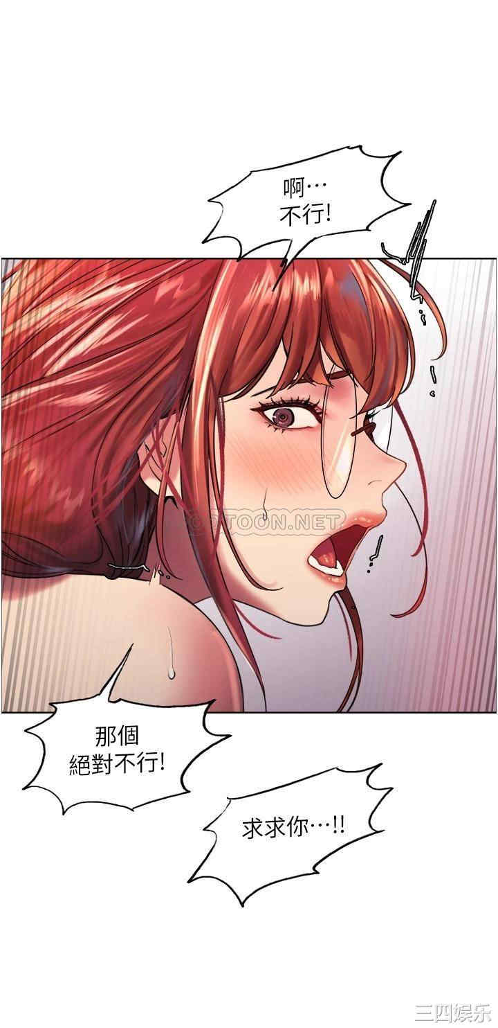 色轮眼