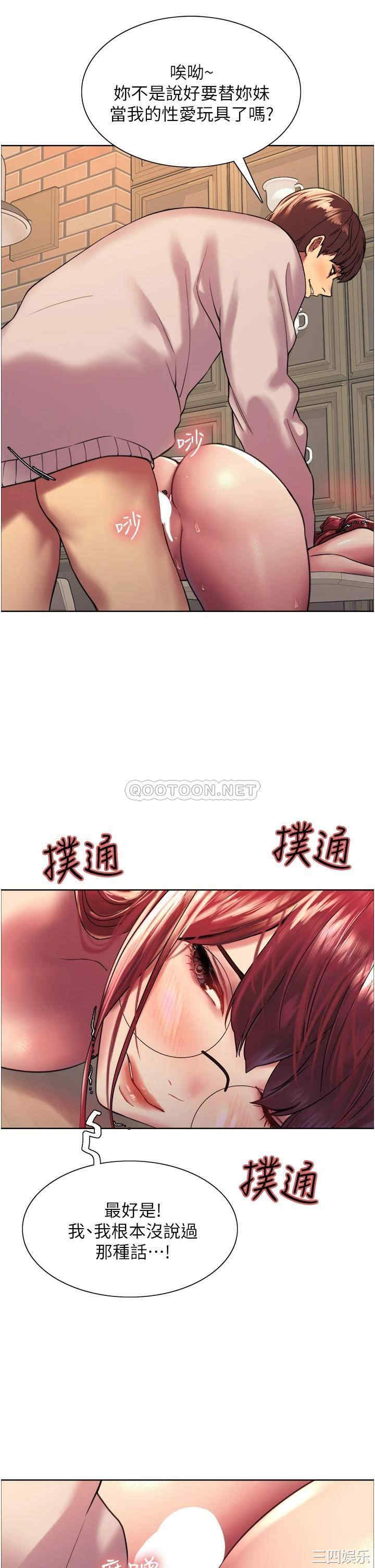 色轮眼
